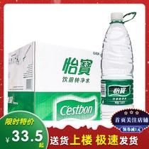Yibao pure water 1555ml*12 bottles full box of drinking water Pure water Large bottle Yibao 1 5L liters of mineral water