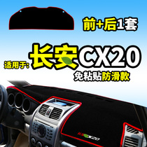 Dedicated for Changan CX20 front pad to change decoration interior auto parts central control instrument panel sun protection and light protection pad