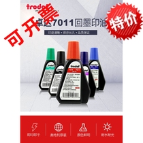 Trodat Zhuoda 4445 4642 44045 46040 46045 Ink ink flip bucket seal special stamp