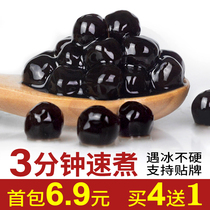 Quick boiled pearl powder round milk tea shop special Jia Chen black sugar wave speed boiled gold beads Amber Pearl bean 500g