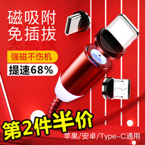 Lengthened 2 meters magnetic data cable charging cable Suitable for vivoppo Xiaomi 9 Huawei mobile phone universal fast charging cable