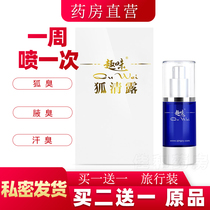 Fun men and women use body odor to remove body odor clean water to remove underarm odor root genetic persistent armpit anti-sweat spray QW