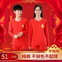 Childrens life underwear suit Male CUHK boy 13 year old girl pure leka cotton big red bull year autumn clothes