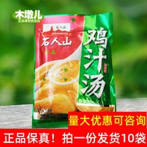 202g * 10 bags of Shitenshan chicken juice soup seasoning for stir-fried soup hot pot noodles etc CH00
