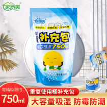 Wardrobe desiccant calcium chloride particles indoor dehumidification moisture-proof mildew-proof agent dehumidification bag dormitory student moisture-absorbing artifact