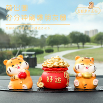 Heart has cute tiger pendulum car interior ornaments men and women car center console cute creative personality car decoration