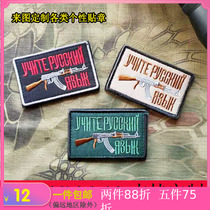 Embroidery AK gun type personality stickers military fans velcro chapter backhand army fans morale chapter cloth stickers badge armband patch