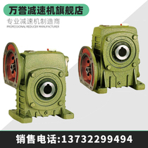 WPDKS worm gear reducer with motor gearbox WPDKA reducer transmission small vertical