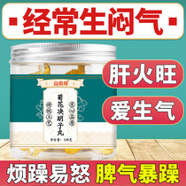 Love to be angry and tired often staying up all night easy burdock root honeysuckle Chrysanthemum Sicklesenna Balls of liver fire and wanghy