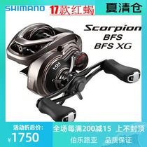 17 Shimano Scorpion BFS micro water drop wheel Luya fishing wheel spot