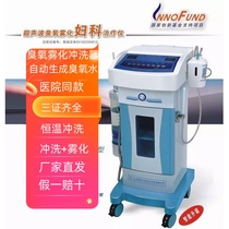 Ozone atomization gynecological treatment instrument Blue oxygen flushing machine Female reproductive health beauty therapy instrument Private care Dr Kang