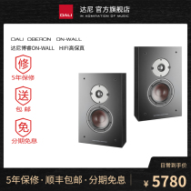 DALI Dani OBERON-ONWALL HIFI high fidelity bookshelf fever passive speaker Denmark Audio