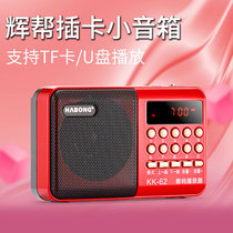 Icebreaker L-62 portable card radio for the elderly listening to the shows morning practice speaker mp3 player