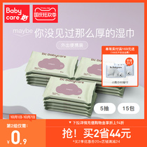 babycare official flagship store bbc newborn baby hand mouth special wet tissue paper small bag carrying 5 Draw * 15