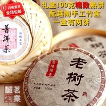 Yunnan Puer tea traditional craft handmade 100g Old Tree tea cooked tea cake bamboo Box Set 2 Cake New