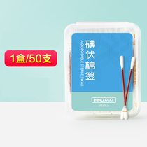 50 disposable iodine cotton swabs iodine cotton swabs wound cotton swabs portable alcohol cotton pads