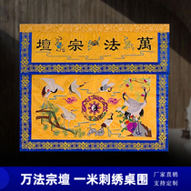 Taoist embroidery can be customized horizontal color Taoist banner Wanfa Zongtan gossip god tablecloth crane table circumference one meter