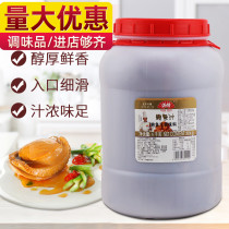Gangshun abalone juice 6kg vat of affordable abalone juice grilled chicken thighs mushrooms hotel restaurant sea cucumber seasoning phoenix ball mark