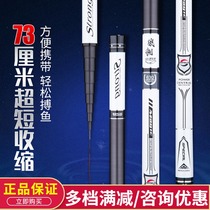Far Changchang New Wolf Tingling Fishing Rod Short of Rod High Carbon 28 Tuning Stream Rod Carbon Super Light Hard Ultrafine Fishing Rod