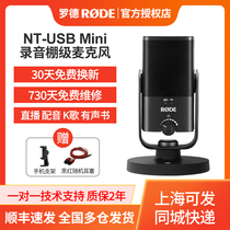 Rode Road NTUSB Mini Recording Microphone USB Microphone Dubbed Cell Phone Karaoke NT-USB Live Webcasts