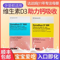 Germany zymafluor Novartis D500 vitamin D3 fluorine-containing D1000 Infants and children VD calcium supplement Vitamin D