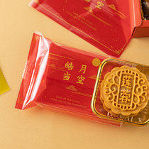 Moon cake Packing Bag Mooncake Bag Mid Autumn moon When the moon is empty with the same bag Mooncake packaging to pack the moon cake