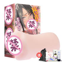 Japan imports A-ONE real mouth mans name instrumental inverted die portable oral sex Como plane cup self-solver upside down