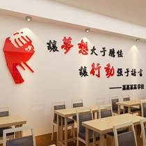 Classroom Decoration School Background Wall 3d Stereoclass Training Course Wall Sticker Painting Office Placement Company Enterprise