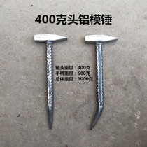 Special tools for aluminum mold Full set of fitter hammer Special mold removal aluminum film multi-function duckbill aluminum mold hammer crowbar hook