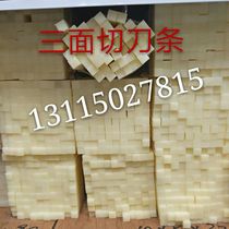 Printing machine accessories paper cutter cutter strip knife pad three sides cut nylon strip 10*10*320 10*10*290