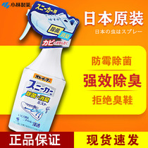 Japan original Kobayashi pharmaceutical sports shoes sneakers deodorant spray shoes deodorant sterilization deodorant deodorant
