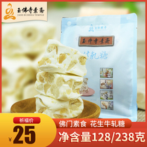 Jade Buddha Temple Vegetarian Fasting of Sugar Artisanal Production Shanghai Terproduce Snack Candy independent small package 128g snacks