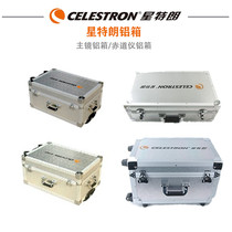 Xingtrang astronomical telescope Equatorial special aluminum case Suitcase accessories 4SE 5SE 8SE C5 Omni