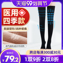 Varicose vein pantyhose medical elastic stockings treatment type medical care model anti-thrombosis pressure men and women calf Summer