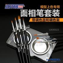 Henghui full of excellent speed of Ustar advanced coloring face pen holder palette UA90023