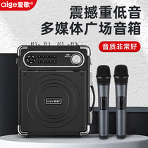 Love song S55 square dance audio mobile lever speaker outdoor KTV with portable wireless microphone K song high power home professional singing Bluetooth Super volume heavy subwoofer performance