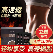Top of the black coffee sugar-free fat-burning oil swelling refreshing fitness instant pure coffee flagship store