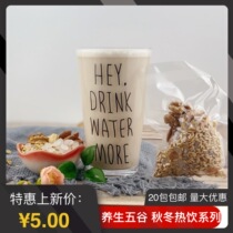 Gelon Baldam nut collection freshly ground soy milk raw material package cooked grains combination milk tea shop hot drinking coarse grains