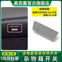 Apply Maserati Presidents Deputy Driving Miscellaneous Glove Compartment Handle Giboli Force Storage Box Switch Kit Buckle Hand Lock