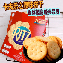 Indonesian original imported Ritz Kaflor original salty biscuits 300g office refreshment snacks salty biscuits