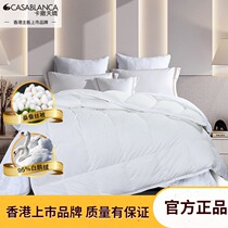 Kasa Tianjiao down silk quilt two-in-one child quilt 95% white goose down winter quilt mulberry silk jacquard quilt