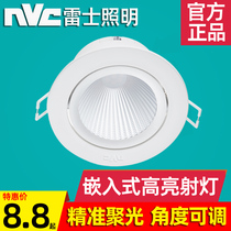 Lex led spotlight cob ceiling lamp recessed 7 5 living room nled1183 1185 1187 1189