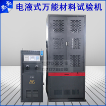 Intelligent tensile testing machine Universal material testing machine Electro-hydraulic universal material testing machine
