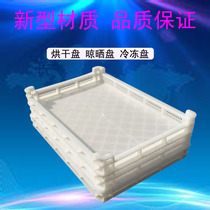 Plastic single freezer drying tray freeze drying tray aquatic seafood tray ice tray