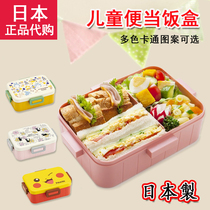 Japanese skater cartoon cute meal bento box four-button fresh-keeping box with clapboard pupils with lunch box