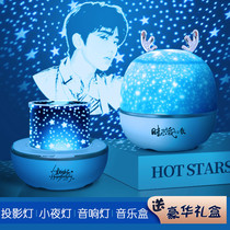 Cai Xukun Huang Minghao Chen Li Agriculture and Yanjun Fan Cheng Zhu Zheng Yan Mingxing around the support Music table lamp gift