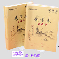 Mary pen writing rice character grid Tian character grid practice book Calligraphy special paper Red square practice work Paper copy paper practice post Crash practice paper Girls boys size student practice book