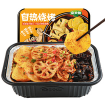 Jindaizhou self-heating barbecue 301G Jindaizhou Net red instant hot pot lazy self-service smoke-free barbecue spicy pot