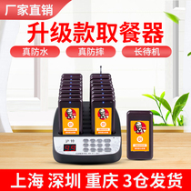 Wireless meal pick-up device Square vibration calling device Commercial dining and drinking menu KFC ordering calling machine Western restaurant Frisbee meal pick-up pager Malatang waiting queue calling device