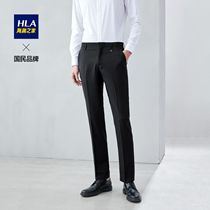 HLA Hailan Home classic twill comfortable trousers crisp fashion simple and generous mens pants